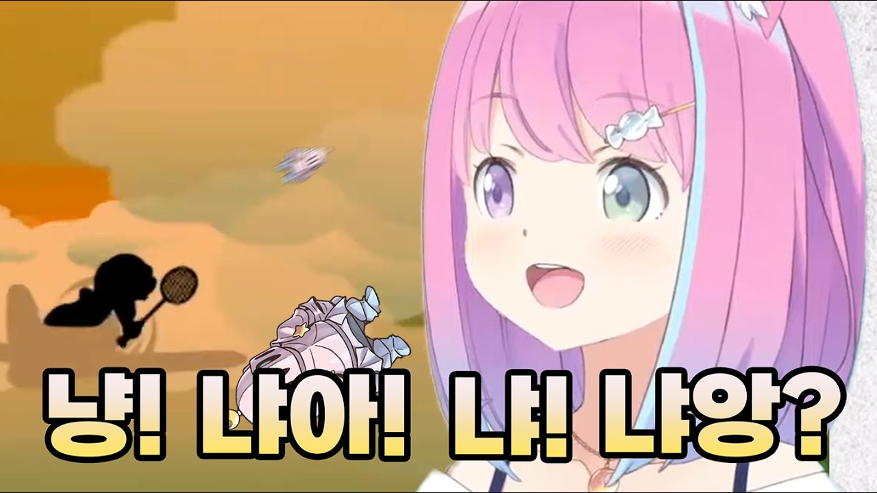 보기만해도 미소가 나오는 응나땅의 리듬천국