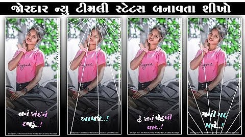 Jasvant Patel New timli status Editing🔥Gujarat Timli Editing Alight Motion Video Editing#HPRoyalEdit