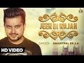 Jeen di wajah koi na Lyrics - Anantpal Billa & Kuldeep Rathore