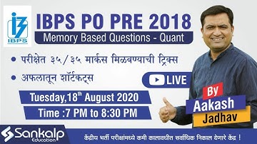 IBPS PO Pre 2018 | Memory Based Paper | Shortcut and Tricks by Aakash Jadhav