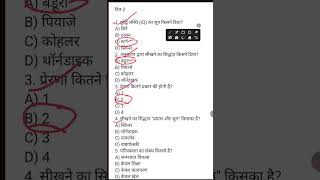 cdp important mcq #ctet #uptet #teachingexam #uptet2026 #tetexam