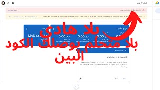 طريقة اثبات الهوية بالبطاقة الشخصية  - تفعيل جوجل أدسنس / الاكملتي 10 دولار اجي تشوف شنو خاصك دير