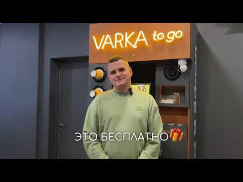 🎁 ЗДЕСЬ ПОДАРОК | финансовая модель кофейни VARKA to go