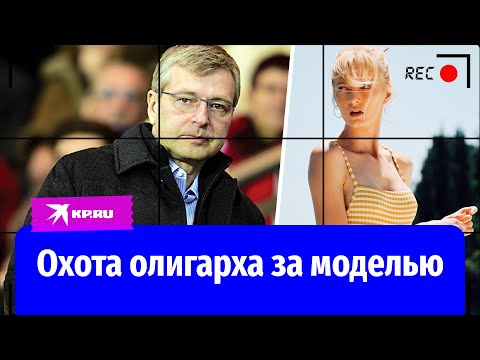 Video: Rus milyarderi Rybolovlev Dmitri: tərcümeyi-halı, ailəsi