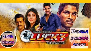 lucky the racer. main Hoon lucky.bangla dubbing movie.racegarem screenshot 5