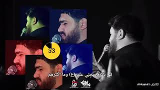 شور مترجم  |  هـا عـلـي بـشـر كـيـف بـشـر؟  |  الرادود حسن عطائي