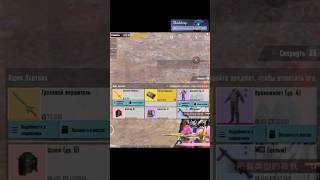😱КОМУ ОТДАТЬ? #pubgmobile #metroroyale #shorts #пабгмобайл #метророяль #игры #рек #пабг #pubg #bgmi