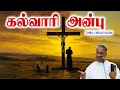 🔴TPM MESSAGE | கல்வாரி அன்பு | Pas M T Thomas #tpm #tpmmessages #new #gospel #tpmchennai #jesus