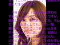 観月ありさ、ブログで結婚報告「この人となら!」