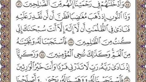 القرآن الكريم صفحة 329