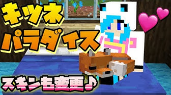 マイクラスキン Youtube