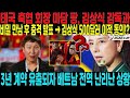 태국 축협 회장 마담 팡, 김상식 감독과 비밀 만남 후 충격 발표 → 김상식 500달러 이적 동의!?...3년 계약 유출되자 베트남 전역 난리난 상황 Mp3 Song