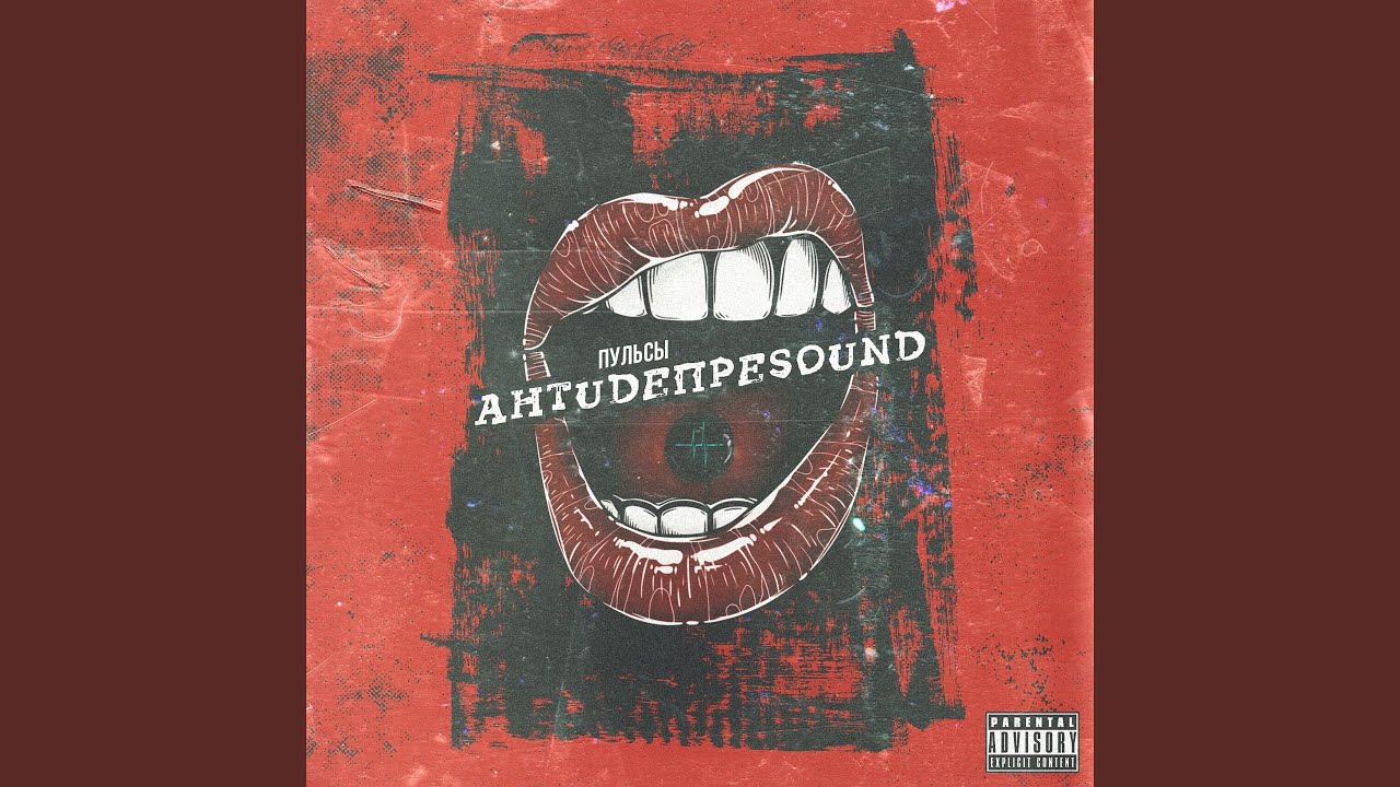 Крохи (feat. Тилэкс)