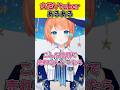 【女性Vtuberあるある】自分のグッズが転売されてた時のリアクション #vtuber #宇井葉宙 #あるある #shorts