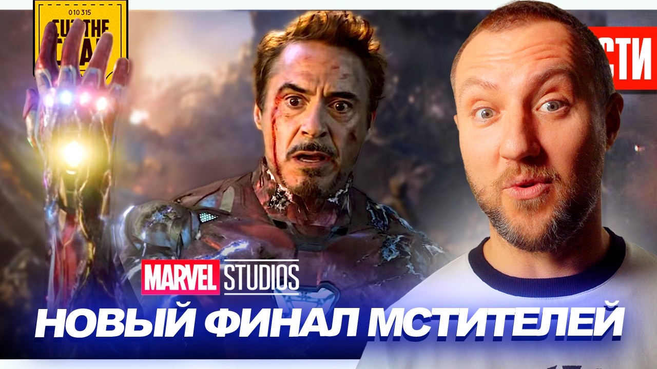 Первый Трейлер STREET FIGHTER // ПЕРВЫЙ ХОРРОР DC ГЛИНОЛИКИЙ // НОВЫЕ МСТИТЕЛИ: ФИНАЛ | НОВОСТИ 304