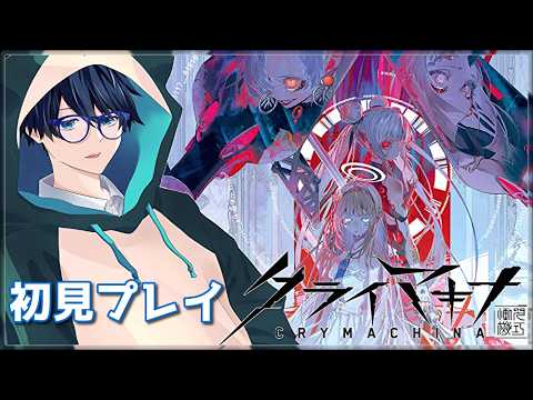 【クライマキナ】02：『本物の人間』を目指すらしい。