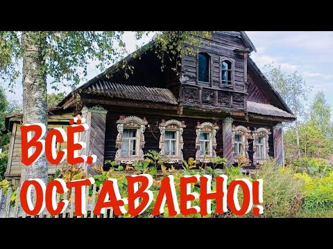 Abandoned Villages In The Woods An Interview With The Last Resident 92 Years Old She Lives All