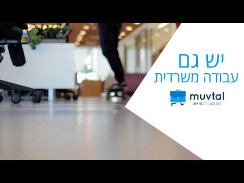 וִידֵאוֹ: אילו מסמכים דרושים לדרכון מובטל