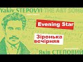 STEPOVYІ - Evening Star | Зіронька вечірняя | L&rsquo;&eacute;toile du soir | Der Abendstern