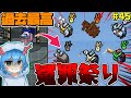 ［Among Us］ #45 過去最高冤罪祭り!!初手キルから一か八かの大勝負！［ゆっくり実況］ #めめ村 #AmongUs #アモングアス #アモアス #ウパパロン