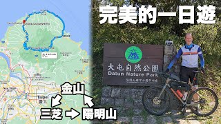 Cycling Taiwan: The perfect 1-day bike trail - 65km of coast, mountains and snacks! 完美的一日單車遊行