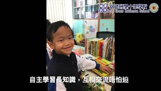 Publication Date: 2020-02-03 | Video Title: 路德會聖十架學校 2019-2020年度境外學習週 留校學生