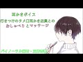 耳かきボイス 行きつけのタメ口耳かき店員とのおしゃべりとマッサージ〈日本語Japanese ASMR 女性向け〉