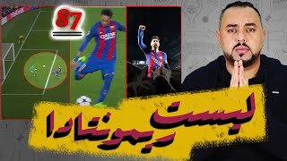 ريمونتادا برشلونة باريس 6-1.. قصة أعظم 7 دقائق