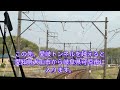名鉄広見線前面展望 犬山→新可児→御嵩