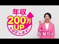 公明党中野総支部(世帯年収アップ)