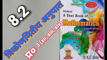 Class -10, MATH, Dr. K.C. SINHA, STUDENTS