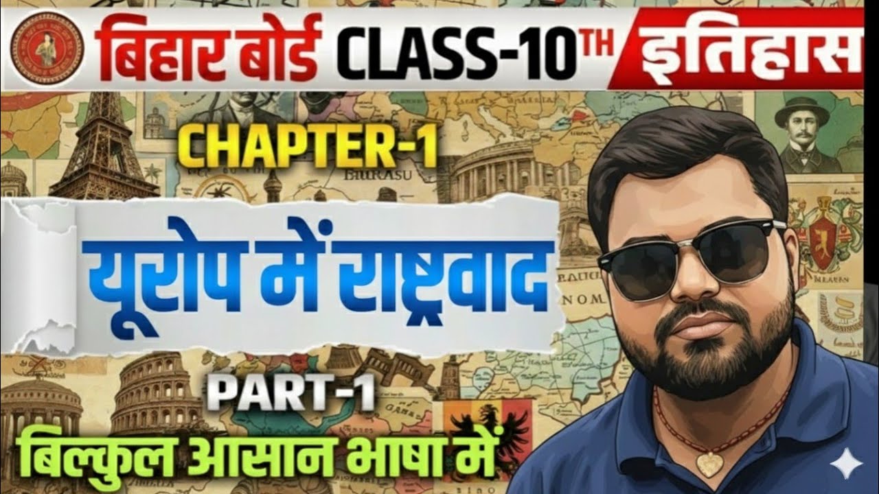CLASS 10TH HISTORY CHAPTER -1 BY RAVI SIR