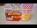 食料品の買い出し　おやつは黒糖かりんとう　Groceries