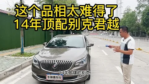 又是一辆顶配别克君越，才跑三万公里的精品车，车主要亏20万卖？【九头鸟阿超】 - 天天要闻