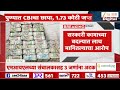 CBI Raid in Pune | पुण्यात सीबीआयचा छापा, 1.73 कोटींची रोकड जप्त | Zee24Taas