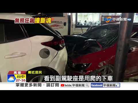 曳引車如坦克"衝分隔島"撞桿砸車! 載嬰爆胎"撞噴2死"!│中視新聞 20260630