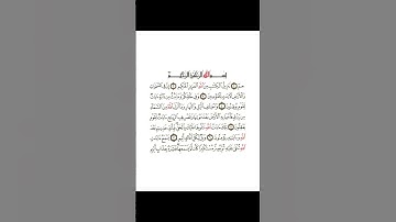 أداء خرافي لياسر الدوسري في سورة الجاثية #صلوا_علي_سيدنا_محمدﷺ  #ياسر_الدوسري #quran  #اكتب_شي_تؤجر