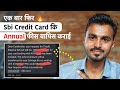 Sbi Credit Card Annual Fees Waive Off Kaise Kare in 2025 | ऐसे वापिस करवाए एनुअल फीस 589₹