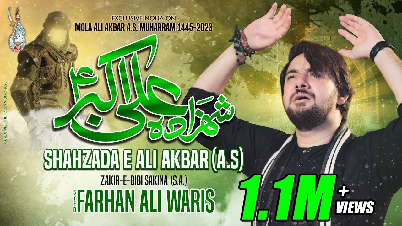 Farhan Ali Waris  Shahzadah Ali Akbar  2023  1445