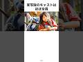 知っているとより楽しめる実写版スティッチに関する雑学 #スティッチ # #disney #ディズニー #実写版スティッチ