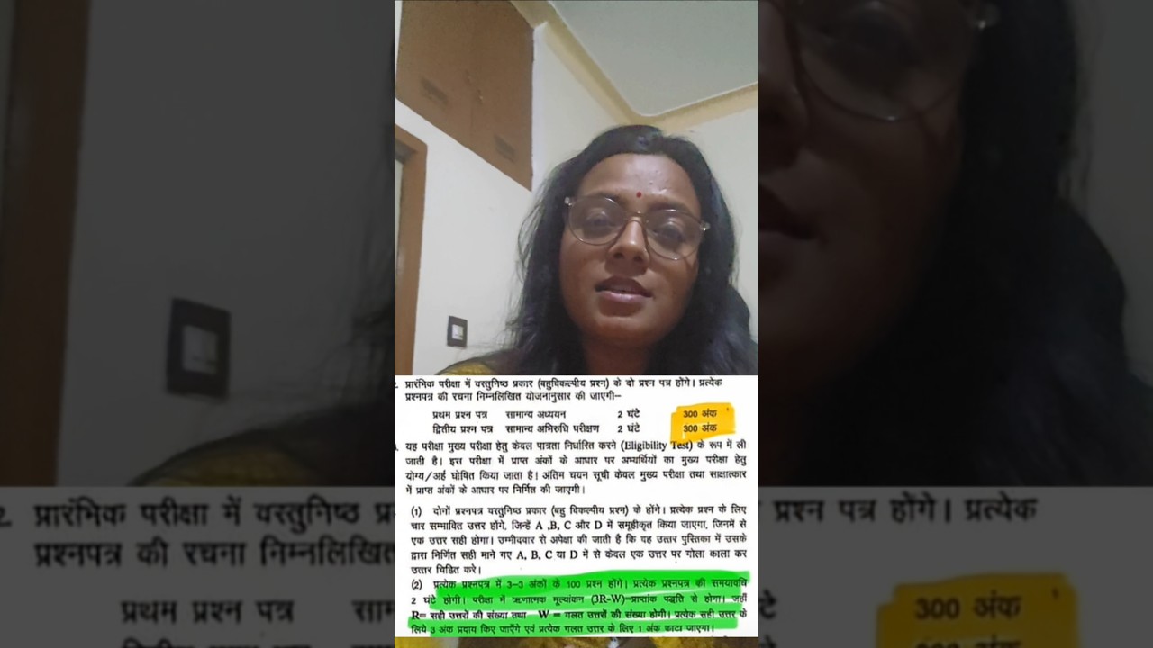 📢MPPSC2026NOTIFICATION📢