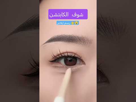 شوف كابتشن بیوتي بیساناسماعیل اکسبلور ترند  اغاني لايك خطية   ترند البحرين