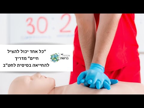 וִידֵאוֹ: האם אדם אחד יכול להפעיל לחץ חברתי?