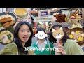 알찬 2박3일 요코하마 여행🌃 (with 금쪽이 동생'들') 랜드마크 타워, 차이나타운, 야마테 서양관