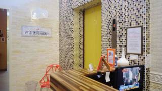 Good 9 Stay Inn - Taipei - Taiwan | Everywhere I go