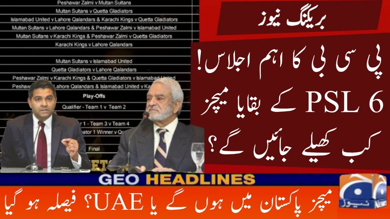 PSL 2021 | Tentative Windows for PSL 6 Remaining Matches | New Venues and Upgradation of BIO Bubble