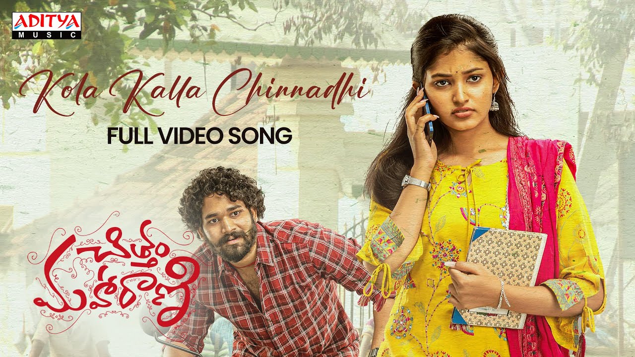 Kola Kalla Chinnadhi Full Video Song  Chittam Maharani  RamMiriyala  Yazurved  GowraHari