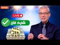 مسابقة الحلم LIVE شارك الأن مسابقة الحلم LIVE شارك الأن