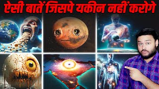 AMAZING FACTS: Infinite Brain Memory | Theory of Living Universe | Earth HUM &amp; Many Random Facts