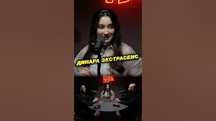 Динара экстрасенс | Динара Курбанова в шоу Red Flag #отношения #интервью #юмор